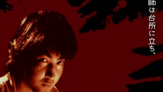 おっちゃんの学校であった怖い話　実況プレイ　その７