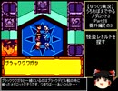 【ゆっくり実況】うろおぼえでやるメダロット3 Part28【メダロット3】