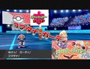 「プリティプリマ・盾 前編」瞬間最高火力型　ガーディ編　　[ポケモン剣盾対戦パート126]　　進化前縛り