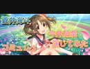 〔演じてみた〕アイドルマスターシンデレラガールズ/今井加奈/蒼井海斗
