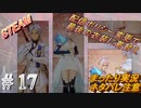 #17(再開) 《配信ポリシー更新された！！》 まったり実況 steam版 初見攻略 【テイルズオブアライズ】ネタバレ注意