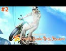 天然無自覚受け入れ速すぎフラフープ系ボッチ女子（仕事は出来る）（けど約束はすっぽかす）【ときめきメモリアル Girl's Side 4th Heart②】