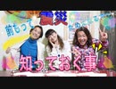 MTM room【地震の話】