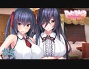 【コスプレヒロイン】Role player:小粥姉妹の粘膜ポトレ ぐりぐちゃLIVE！ 体験版実況プレイ＃５