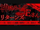 【2ch怖い話】繋がり【恐怖ランクB】