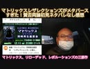 マトリックスレザレクションズがメタバースすぎた！賛否両論初見ネタバレなし感想　2021年12月17日