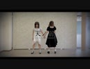 【チームどちび】天ノ弱【踊ってみた】