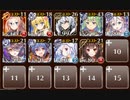 魔王軍幹部決定戦　神級　５００体討伐