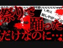 【2ch怖いスレ】俺の住んでた土地の話を聞いて欲しい【ゆっくり解説】