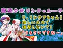 【FEH_982】魔砲少女リシテ☆ルーテ　（ り、リシテアちゃん！～～～！ 「うるさいですね…」 ）　『 優秀な二人の聖夜 』　リシテア　ルーテ　双界リシテア　【 ファイアーエムブレムヒーローズ 】