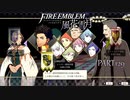 【ファイアーエムブレム 風花雪月】美男美女達と一緒に世界を救う名作をオジサンが一生懸命にやる part129【踝猫背】
