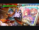 【三国志大戦】虎の国からお届けします。◆88◆