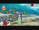 ひぐらしのなく頃に奉『暇潰し編』#22
