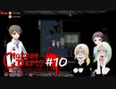 #10【コープスパーティー ブラッドカバー リピーティッドフィアー】実況プレイ