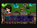 sc^おいロットシュタイン ラングリッサーIVを初プレイしてこい ９５