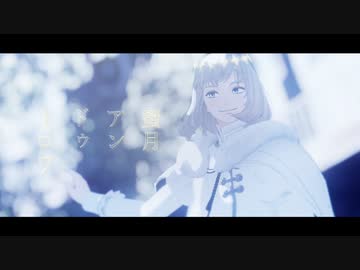 【Fate/MMD】蜜月アン・ドゥ・トロワ【オベロン】