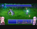 【FF5PR】【ボイロ実況】ボイスロイドたちと行くFF5PR part37