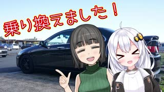 【VOICEROID車載】僕らは旅がしたい-車両紹介編【四輪】