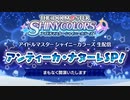 アイドルマスター シャイニーカラーズ生配信　～アンティーカ・ナターレSP！～ コメ有アーカイブ(1)