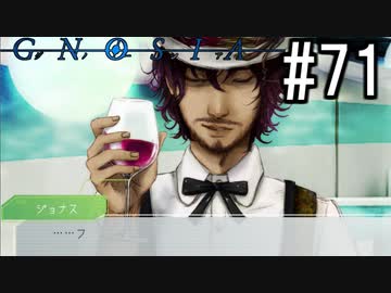 グノーシア『ーGNOSIAー』 実況#71