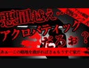 【2ch怖い話】白い傘を差し白い服を着た人【恐怖ランクA】