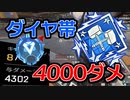 【カップ麺Apex】ダイヤ帯でダブハン！ マスターが暴れるとこうなります！【ゆっくり実況】#23