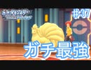 強化四天王がガチで最強でやばすぎるww【幻のポケモンとめぐる予定のシンオウ地方 ♯37】