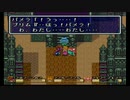 【実況】命からがらに聖剣伝説2Part32