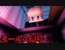 【マイクラ】凶悪ホラーで爆笑できるクトゥルフ神話TRPG「ラズベリージャム」4話