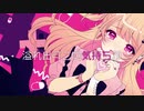 ラブリー少女/ぷく 月乃　歌ってみた用+2(カラオケ音源)