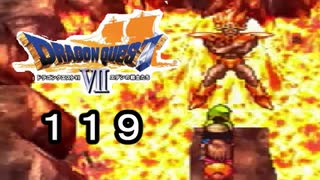 【ドラゴンクエストVII　エデンの戦士たち】火山の化身part119
