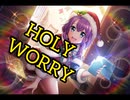 【d4dj】HOLY WORRY