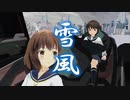 【MMD】雪風【艦これ】
