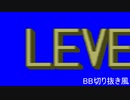 クソデカレベルアップくん.exa（AviUtlエイリアス配布）