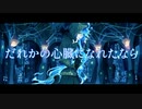 【人力ツイステ】だれかの心臓になれたなら【イデア誕2021】