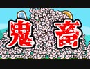 超ハートフル鬼畜アクション【しょぼんのるきみん！①】