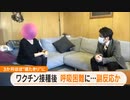 ワクチン接種後に寝たきりになった女性。2021/12/16CBCニュース