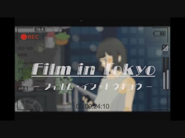Film in Tokyo  / 初音ミク