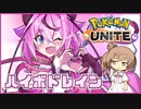【ニンフィア】さとうささらがしょうぶをしかけてきた！10戦目【ポケモンユナイト】