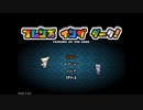 【C99】フレンズインザダーク！【自作ゲーム】