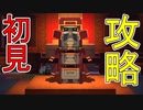 【実況】またマイクラダンジョンズを独りで駆け回る　その7(ザ・タワー編#1)