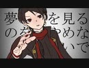 【刀剣CoC実卓】加州清光で『路募う髑髏』【第一話】