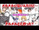 【手描きホロライブ】戦闘中に安全な場所を見つけて肉を焼く夜空メル（アキロゼ/夏色まつり/白上フブキ）【切り抜き漫画】