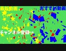 新エンディング動画