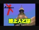 自分が生まれた年のゲームを実況プレイ【ゼノギアス】Part23