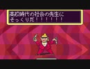 【MOTHER2　実況プレイ】なぜか涙が溢れそう　part3