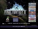 FF11 バトル曲メドレー(作業用BGM)