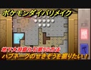 ポケモンダイパリメイク　地下大洞窟化石掘りの方法！ハブネークのせきぞうを掘りたい！【ブリリアントダイヤモンド・シャイニングパール】
