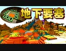 【神シード紹介1.18】RTA向きがついに出た！？初期村地下要塞！！  #Part10【マインクラフト統合版】