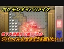 ポケモンダイパリメイク　地下大洞窟化石掘りの方法！ジバコイルのせきぞうを掘りたい！【ブリリアントダイヤモンド・シャイニングパール】